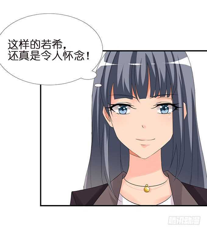 《我家王子是男仆》羞羞的早餐 第46页