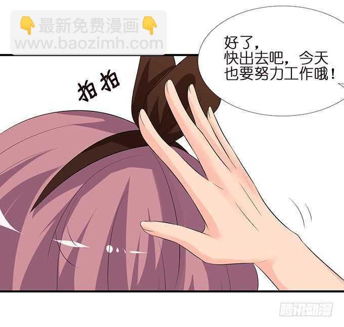 《我家王子是男仆》羞羞的早餐 第50页