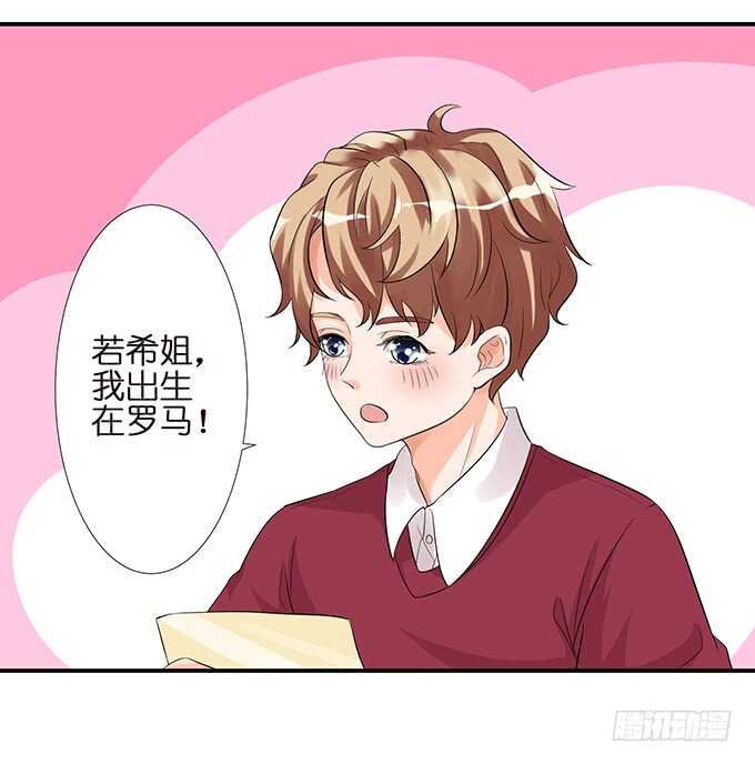 《我家王子是男仆》要给你惊喜 第10页