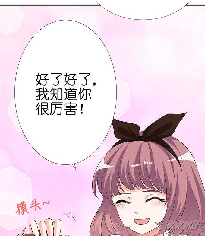 《我家王子是男仆》要给你惊喜 第15页