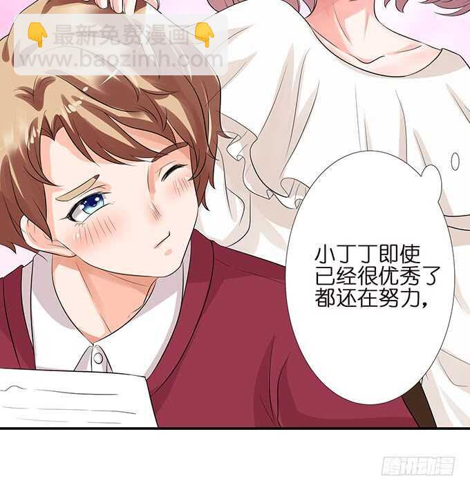 《我家王子是男仆》要给你惊喜 第16页