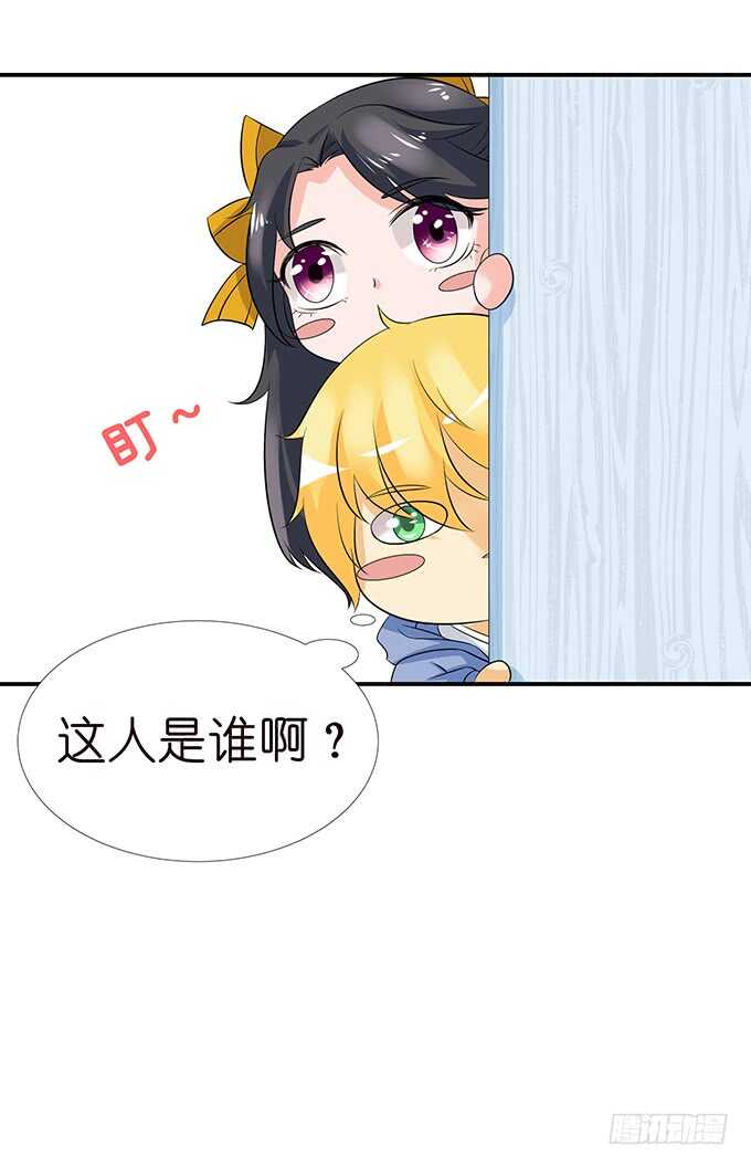《我家王子是男仆》要给你惊喜 第21页
