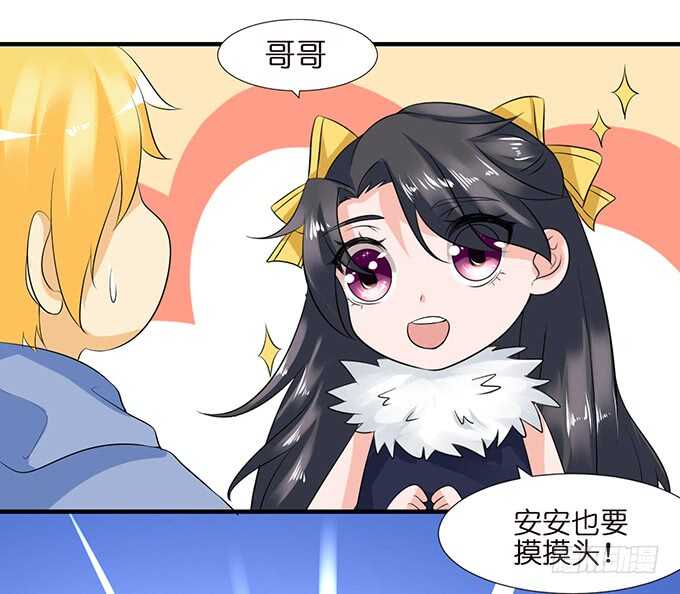 《我家王子是男仆》要给你惊喜 第22页