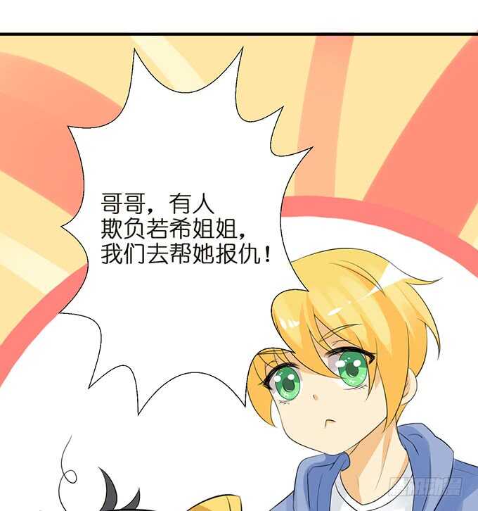 《我家王子是男仆》要给你惊喜 第25页