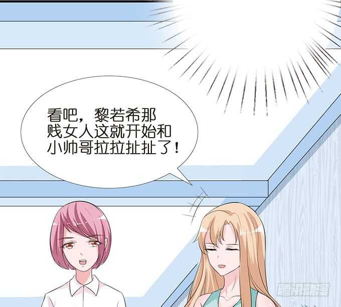 《我家王子是男仆》要给你惊喜 第27页
