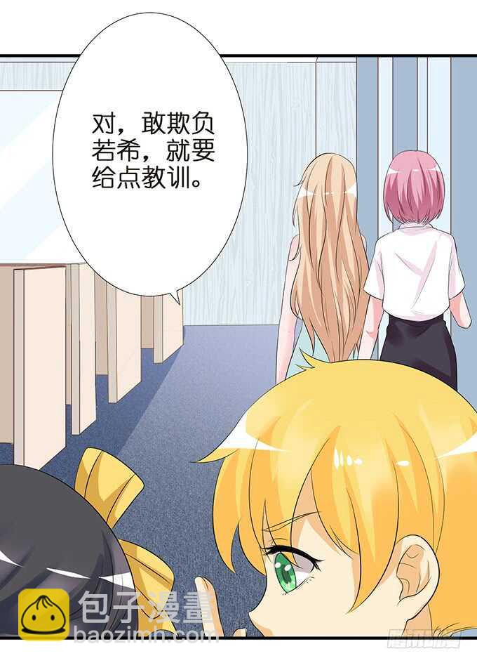 《我家王子是男仆》要给你惊喜 第30页