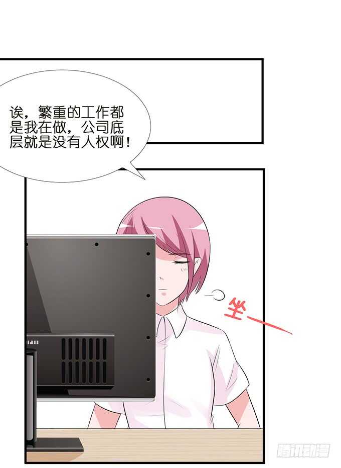 《我家王子是男仆》要给你惊喜 第31页