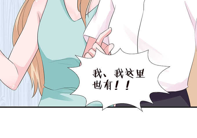 《我家王子是男仆》要给你惊喜 第41页