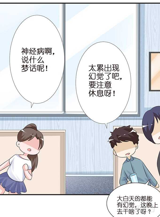 《我家王子是男仆》要给你惊喜 第42页