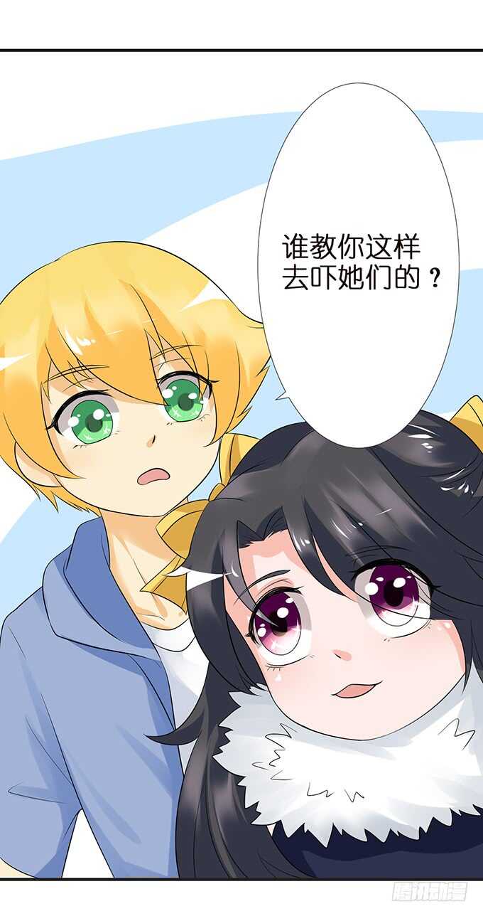 《我家王子是男仆》要给你惊喜 第46页