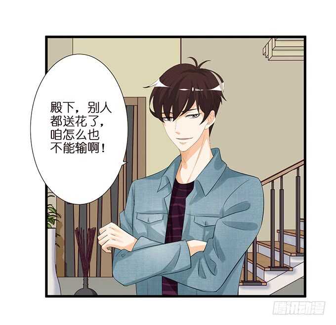 《我家王子是男仆》要给你惊喜 第50页