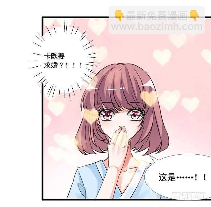 《我家王子是男仆》宣示我们的爱 第11页