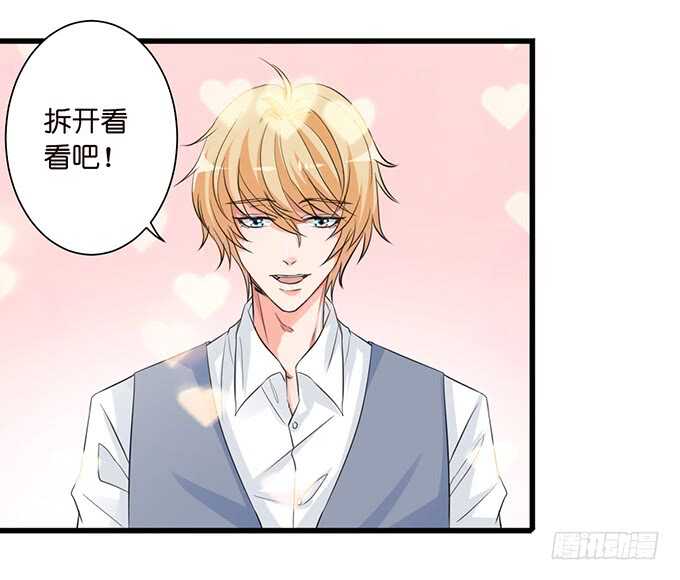《我家王子是男仆》宣示我们的爱 第12页
