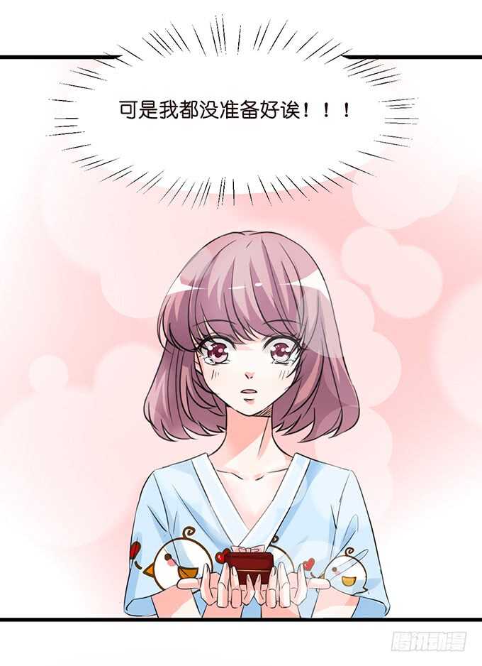 《我家王子是男仆》宣示我们的爱 第13页
