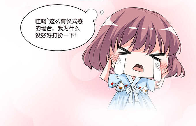 《我家王子是男仆》宣示我们的爱 第15页
