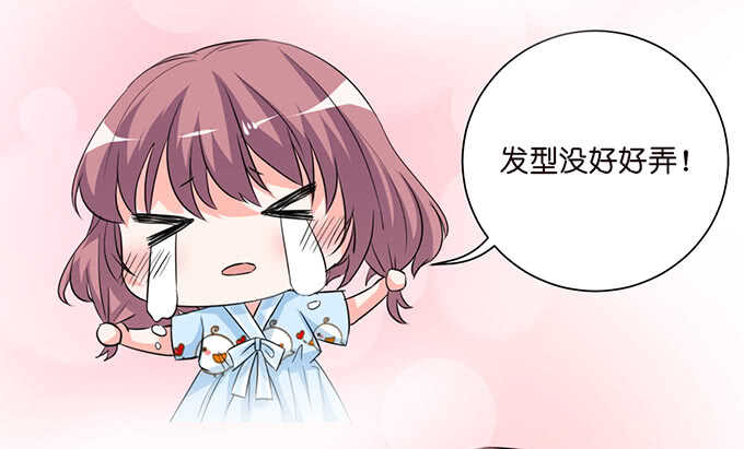 《我家王子是男仆》宣示我们的爱 第16页