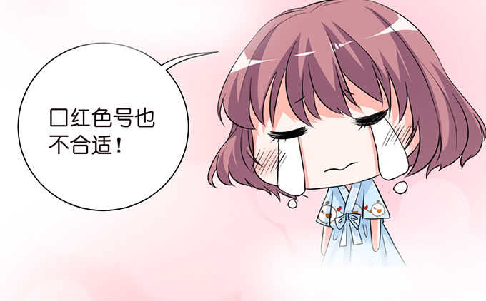 《我家王子是男仆》宣示我们的爱 第19页