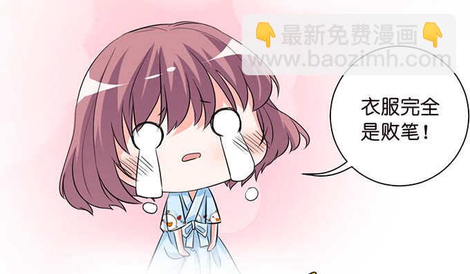 《我家王子是男仆》宣示我们的爱 第20页