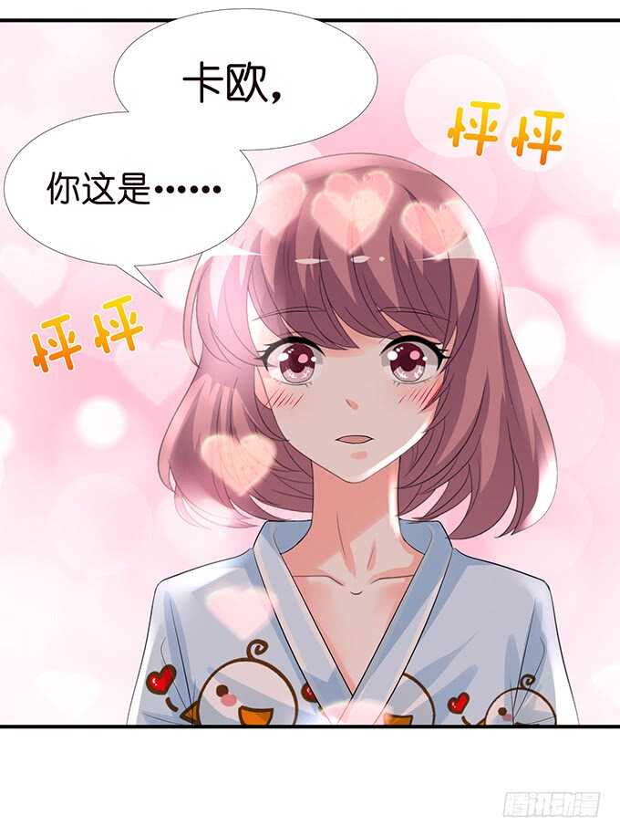 《我家王子是男仆》宣示我们的爱 第24页