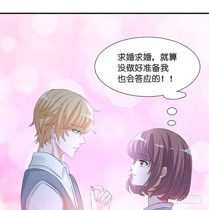 《我家王子是男仆》宣示我们的爱 第25页