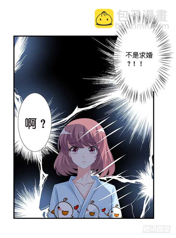 《我家王子是男仆》宣示我们的爱 第30页