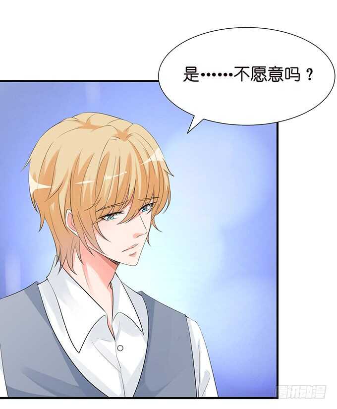 《我家王子是男仆》宣示我们的爱 第31页