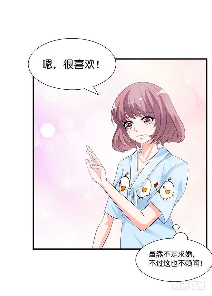 《我家王子是男仆》宣示我们的爱 第37页