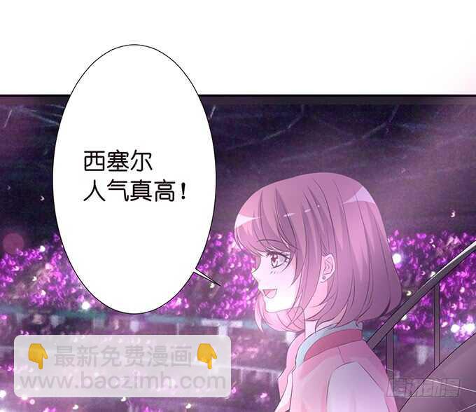 《我家王子是男仆》宣示我们的爱 第45页