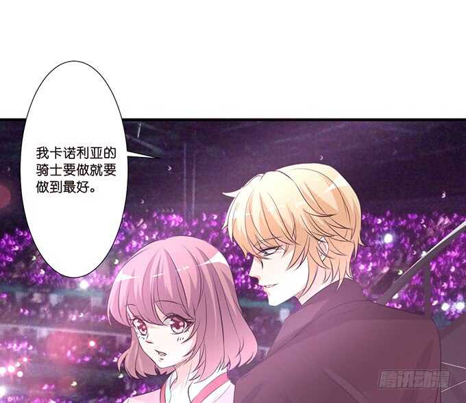 《我家王子是男仆》宣示我们的爱 第47页