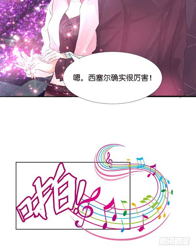 《我家王子是男仆》宣示我们的爱 第48页