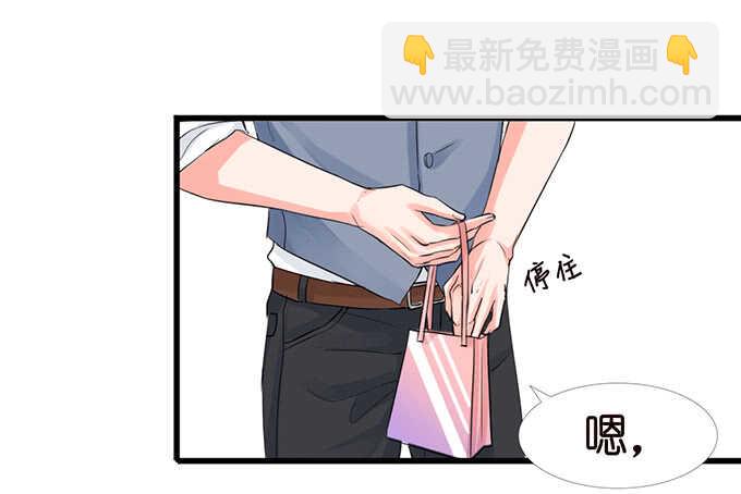 《我家王子是男仆》宣示我们的爱 第7页