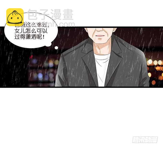 《我家王子是男仆》吻后的慌乱 第10页
