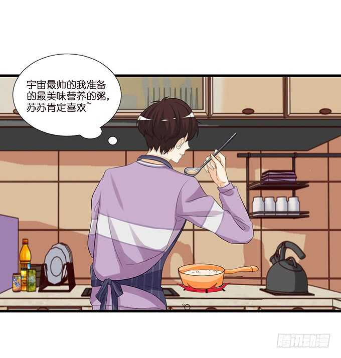 《我家王子是男仆》吻后的慌乱 第12页
