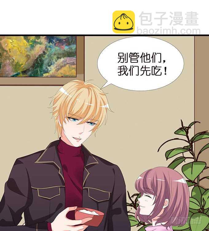 《我家王子是男仆》吻后的慌乱 第23页