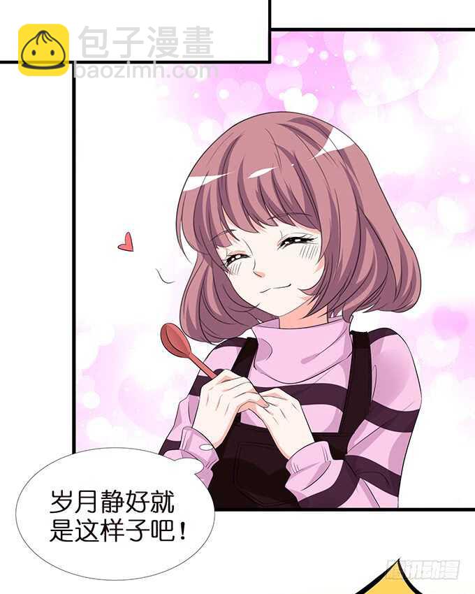 《我家王子是男仆》吻后的慌乱 第25页