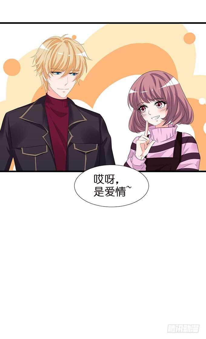 《我家王子是男仆》吻后的慌乱 第30页