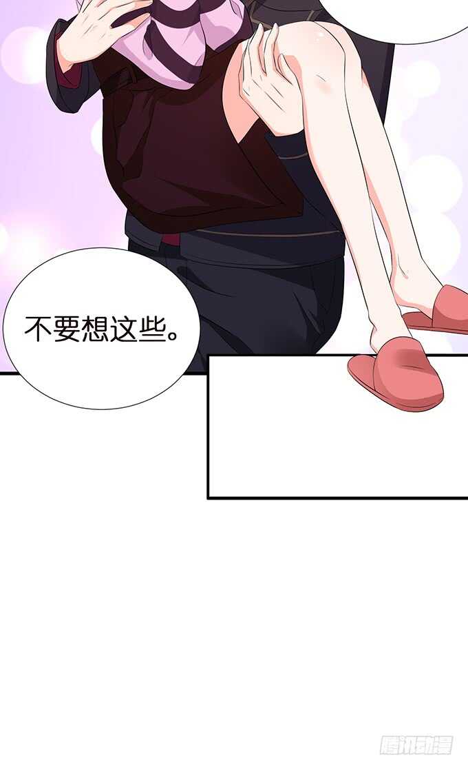 《我家王子是男仆》吻后的慌乱 第41页
