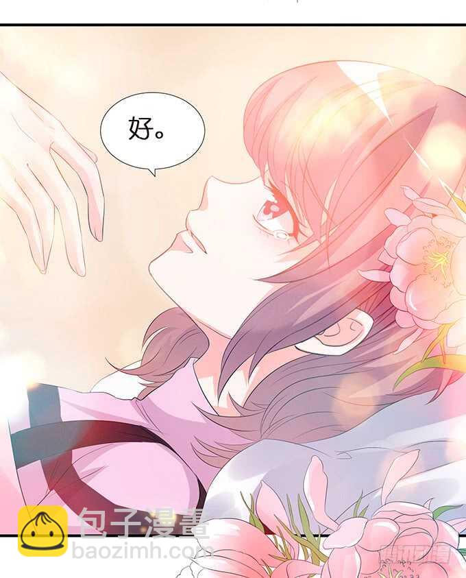 《我家王子是男仆》吻后的慌乱 第48页