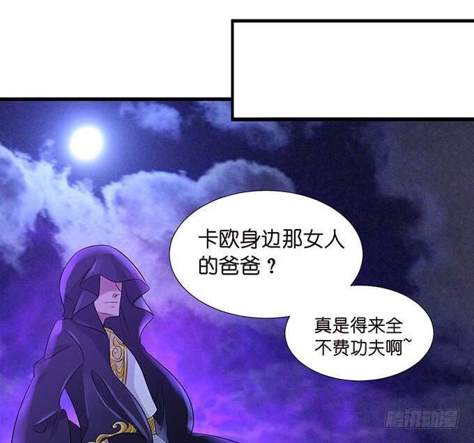 《我家王子是男仆》我愿意为你 第19页