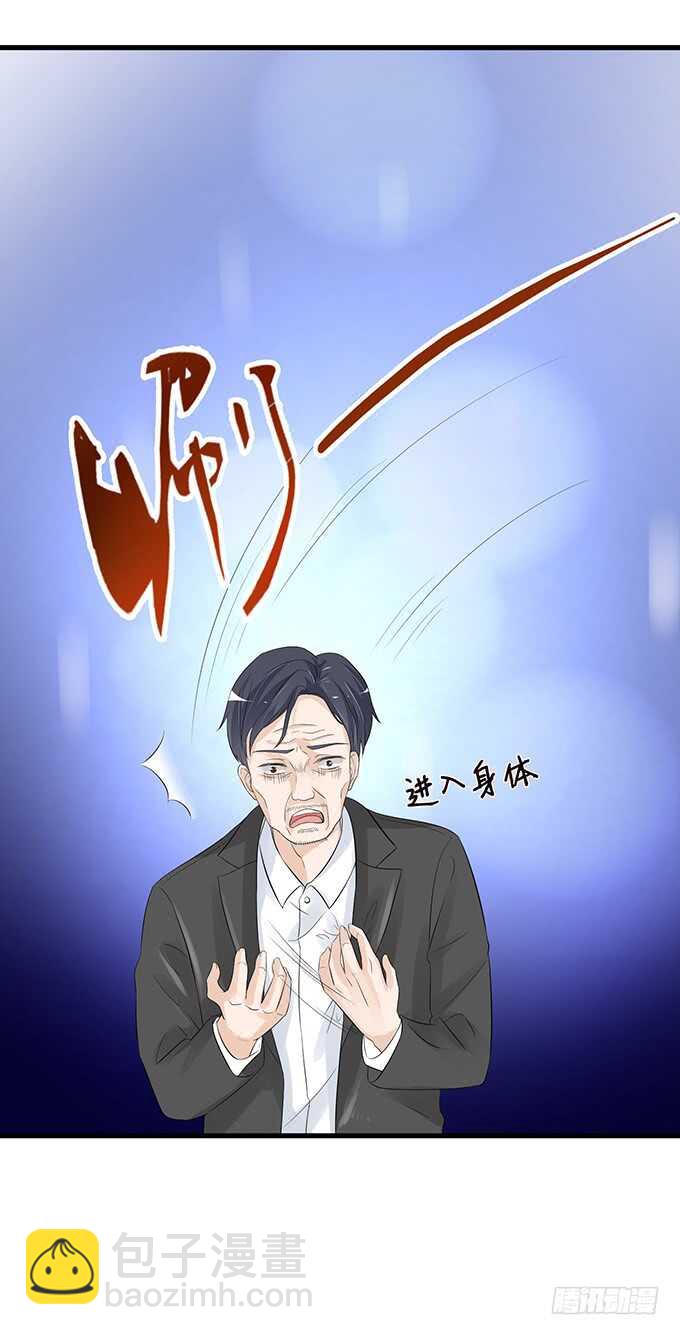 《我家王子是男仆》我愿意为你 第21页