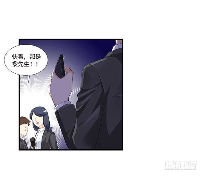 《我家王子是男仆》我愿意为你 第25页