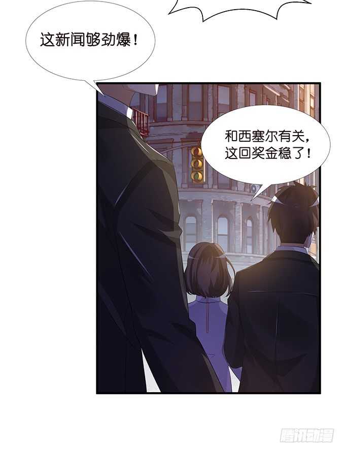 《我家王子是男仆》我愿意为你 第29页