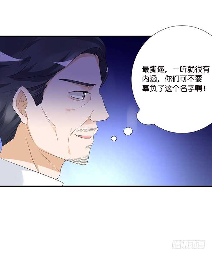 《我家王子是男仆》我愿意为你 第30页