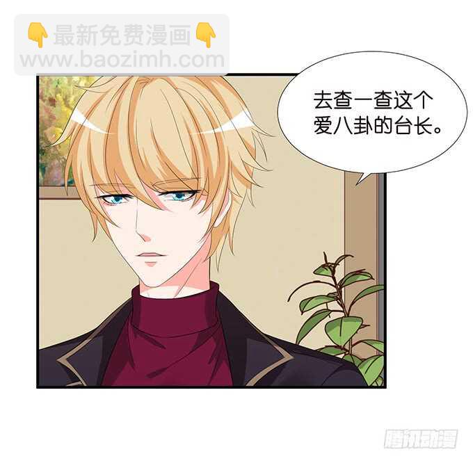 《我家王子是男仆》我愿意为你 第35页