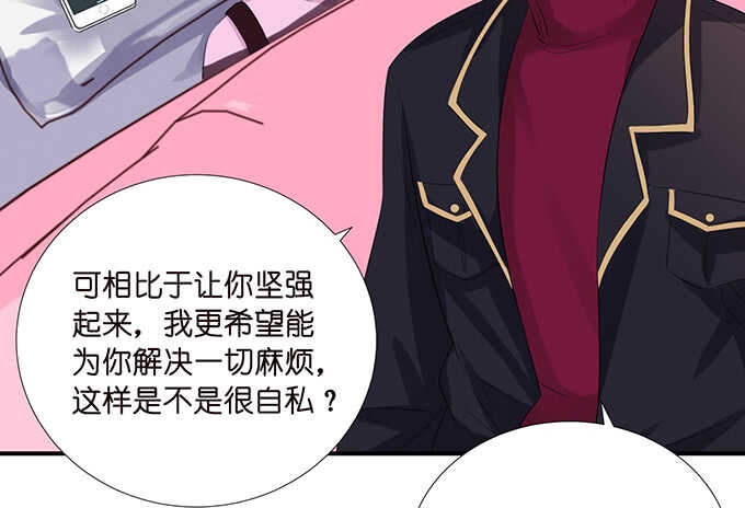 《我家王子是男仆》我愿意为你 第39页
