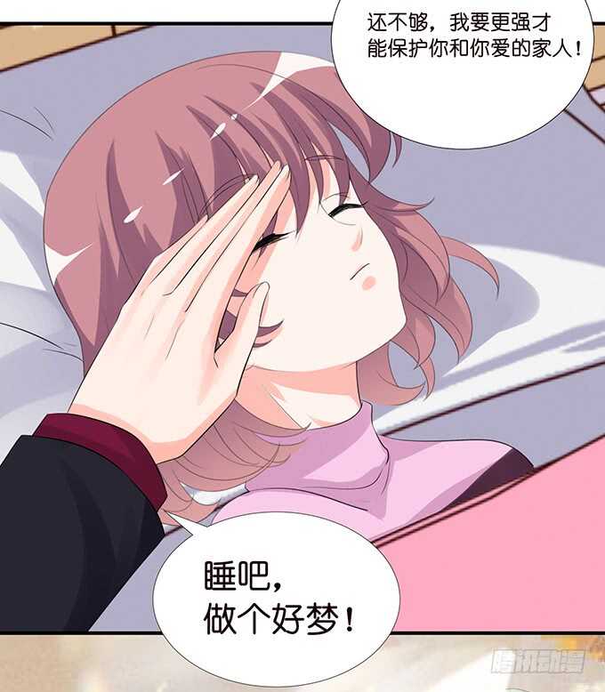 《我家王子是男仆》我愿意为你 第40页