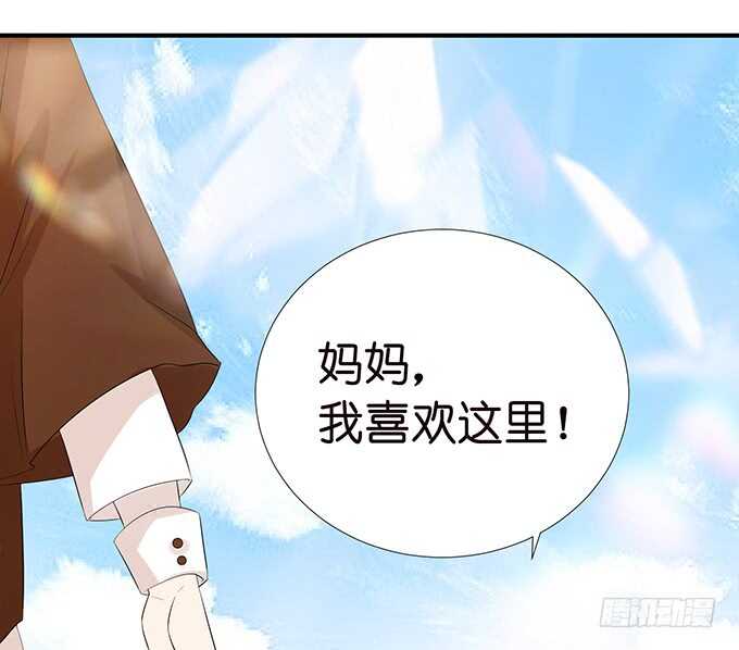 《我家王子是男仆》我愿意为你 第43页