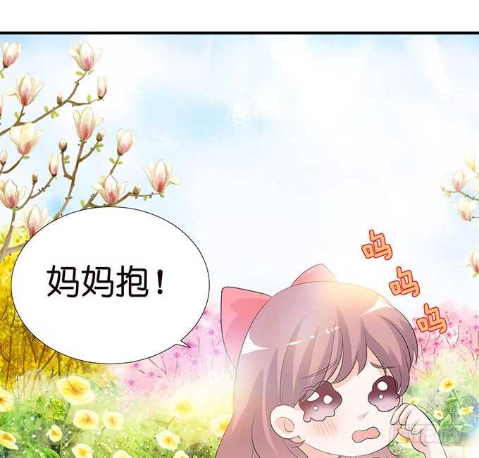 《我家王子是男仆》我愿意为你 第46页
