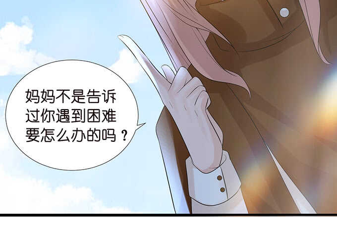 《我家王子是男仆》我愿意为你 第49页