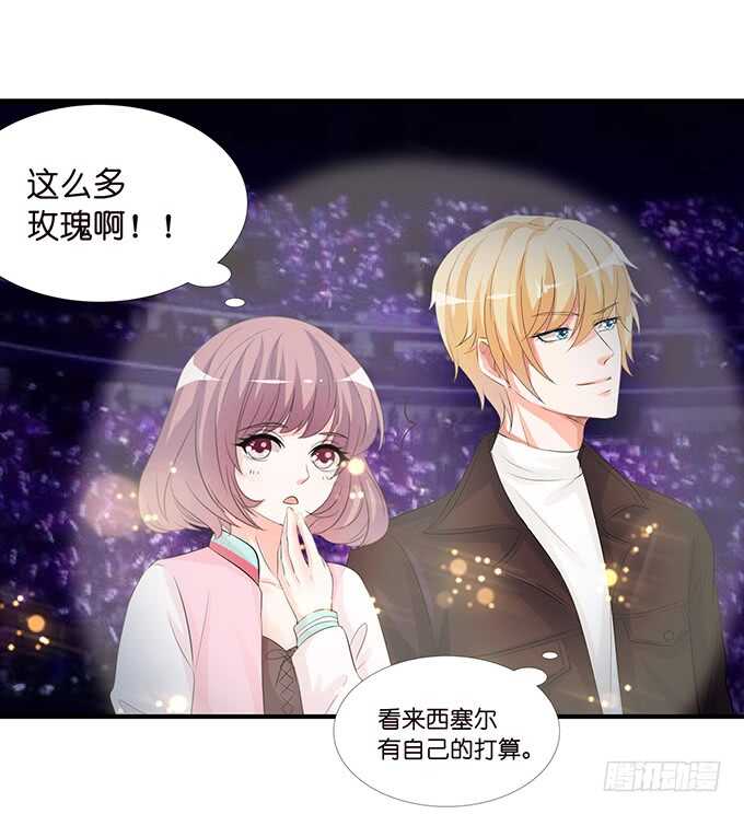《我家王子是男仆》我们的专属之吻 第10页